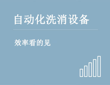 洗消,豬場洗消設備,豬場自動洗消,青島瑞盈環境科技有限公司